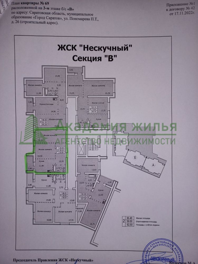 Оржевского 2 Саратов Купить Квартиру